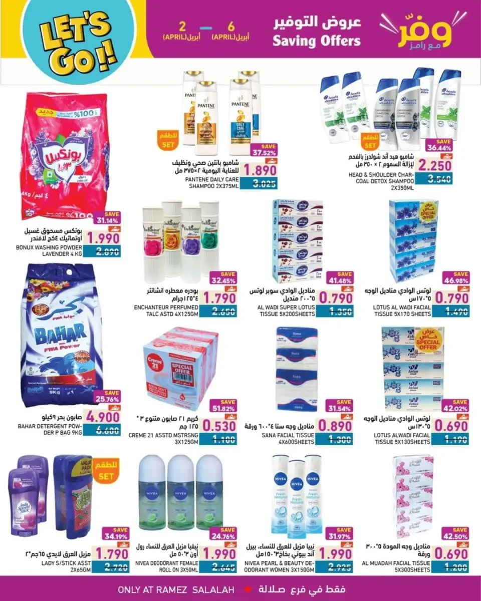 Ofertas de Mercados Ramez Oman Salalah de 2 a 6 abril 2026 Super Ahorro - Página 4