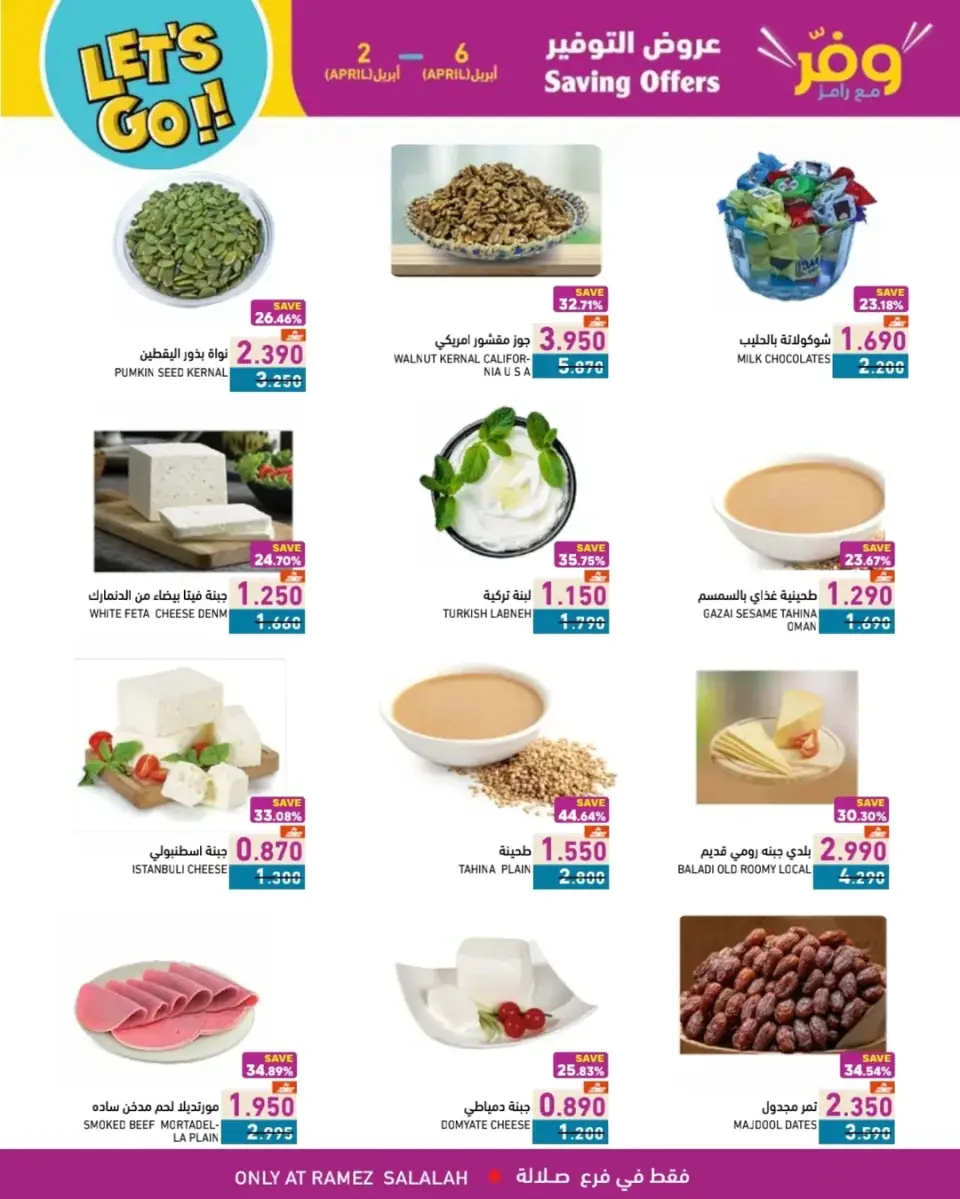 Ofertas de Mercados Ramez Oman Salalah de 2 a 6 abril 2026 Super Ahorro - Página 3