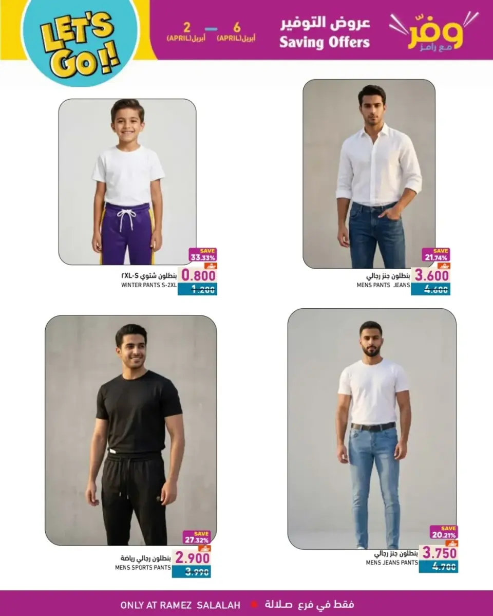 Ofertas de Mercados Ramez Oman Salalah de 2 a 6 abril 2026 Super Ahorro - Página 11