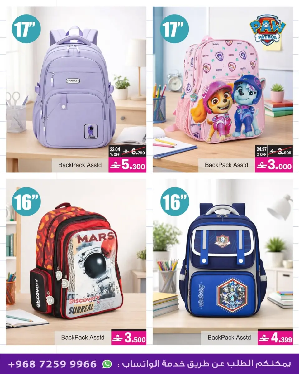 Ofertas de A&H Oman de 2 a 15 abril 2026 Ofertas de regreso a clases - Página 11