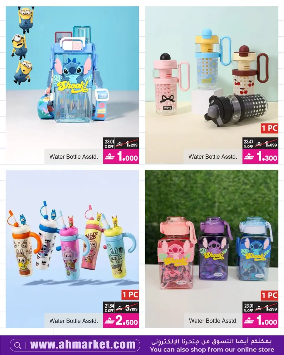 Ofertas de A&H Oman de 2 a 15 abril 2026 Ofertas de regreso a clases - Página 16
