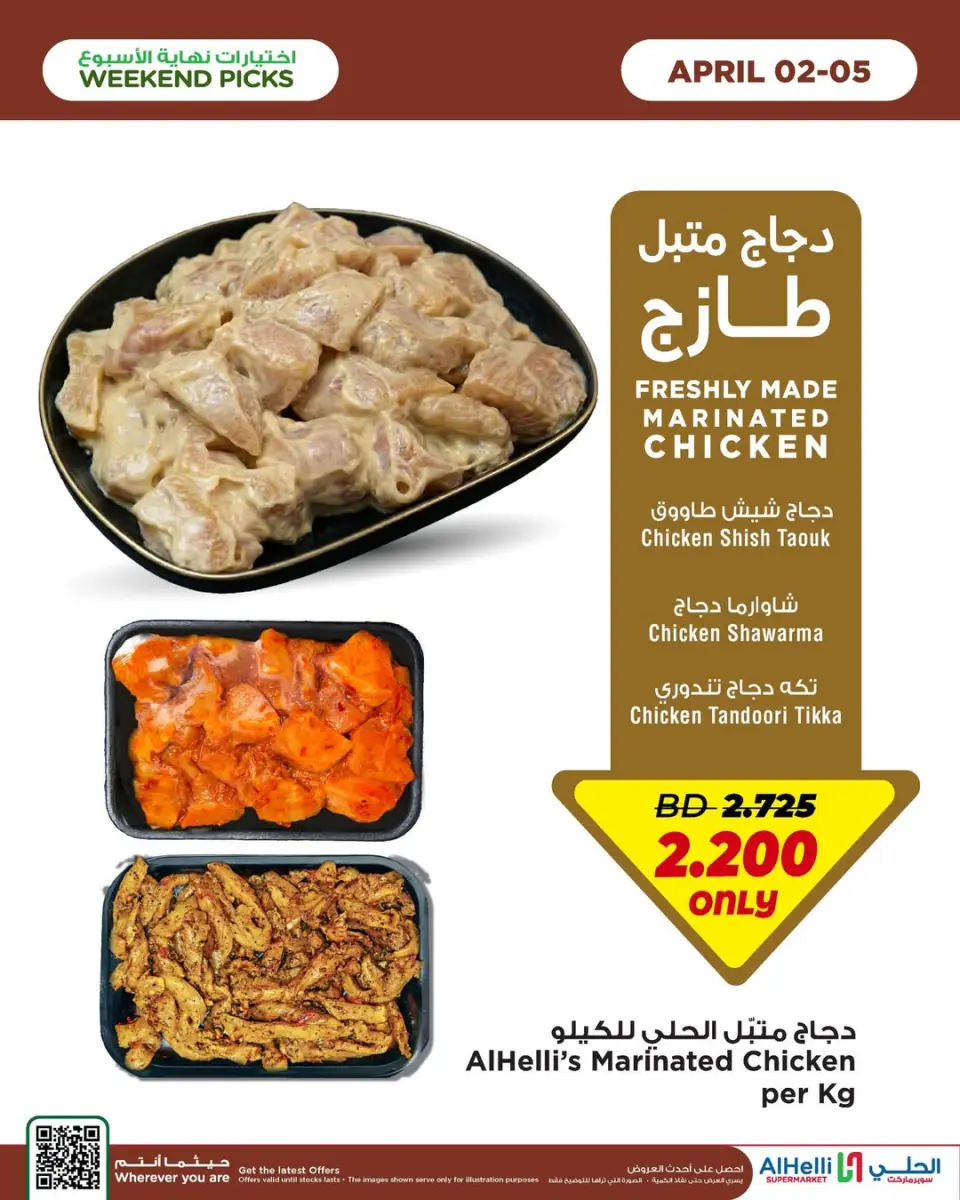 Ofertas de Al Helli Bahréin de 2 a 5 abril 2026 Ofertas de prueba de fin de semana - Al Helli - Bahréin - 2 abril 2026 – 5 abril 2026 - Página 10