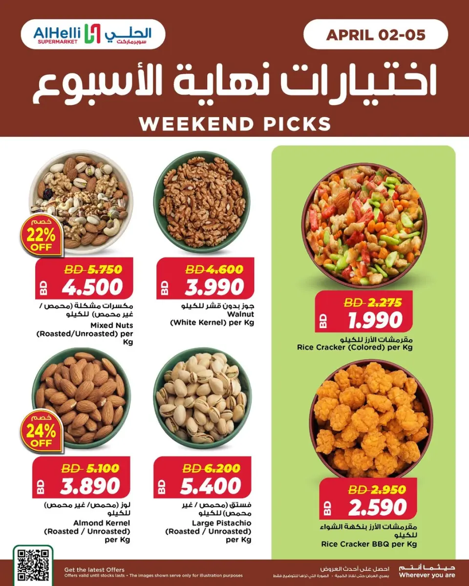 Ofertas de Al Helli Bahréin de 2 a 5 abril 2026 Ofertas de prueba de fin de semana - Al Helli - Bahréin - 2 abril 2026 – 5 abril 2026 - Página 3
