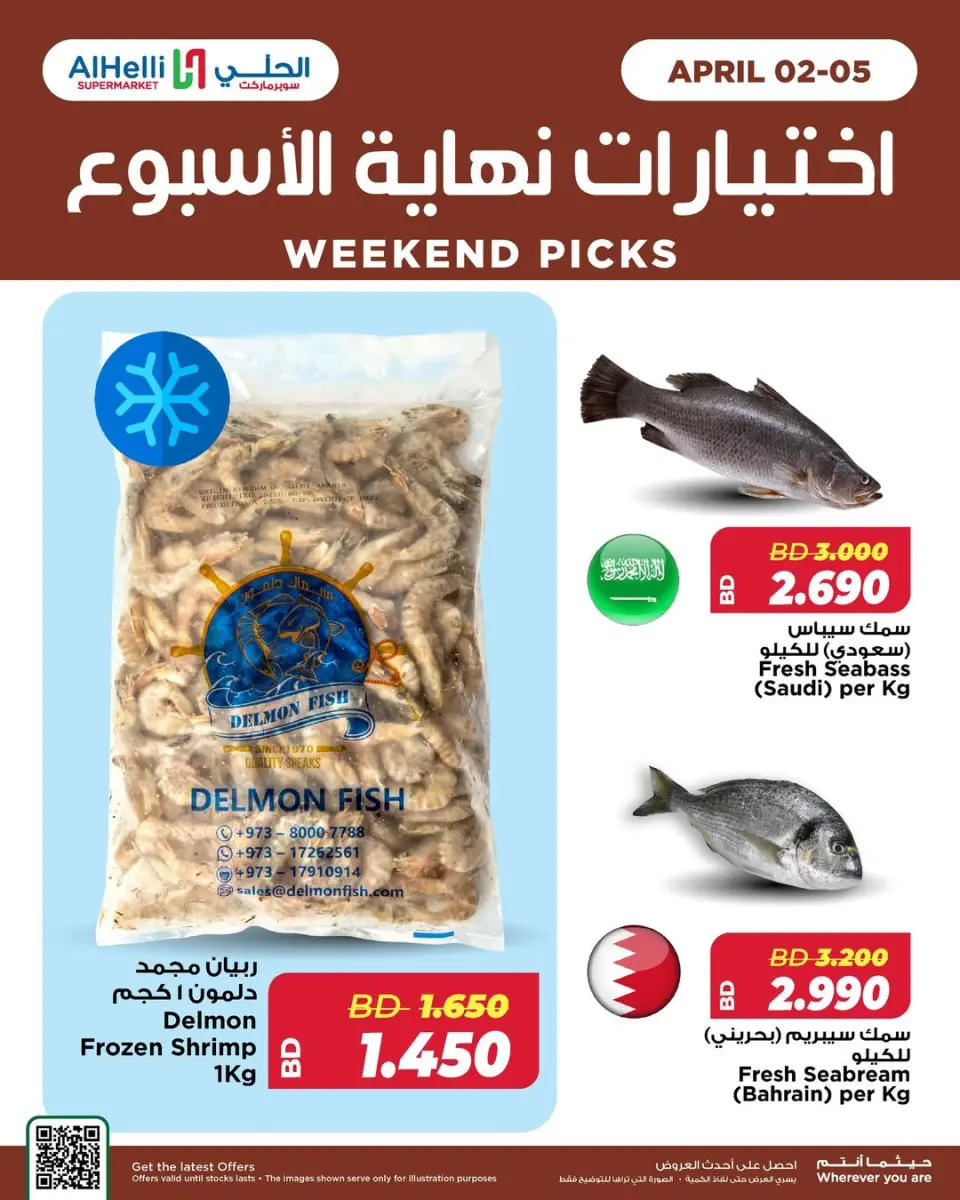 Ofertas de Al Helli Bahréin de 2 a 5 abril 2026 Ofertas de prueba de fin de semana - Al Helli - Bahréin - 2 abril 2026 – 5 abril 2026 - Página 9