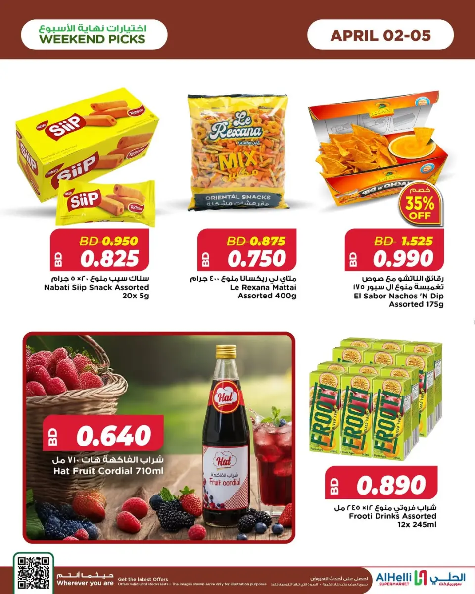 Ofertas de Al Helli Bahréin de 2 a 5 abril 2026 Ofertas de prueba de fin de semana - Al Helli - Bahréin - 2 abril 2026 – 5 abril 2026 - Página 7