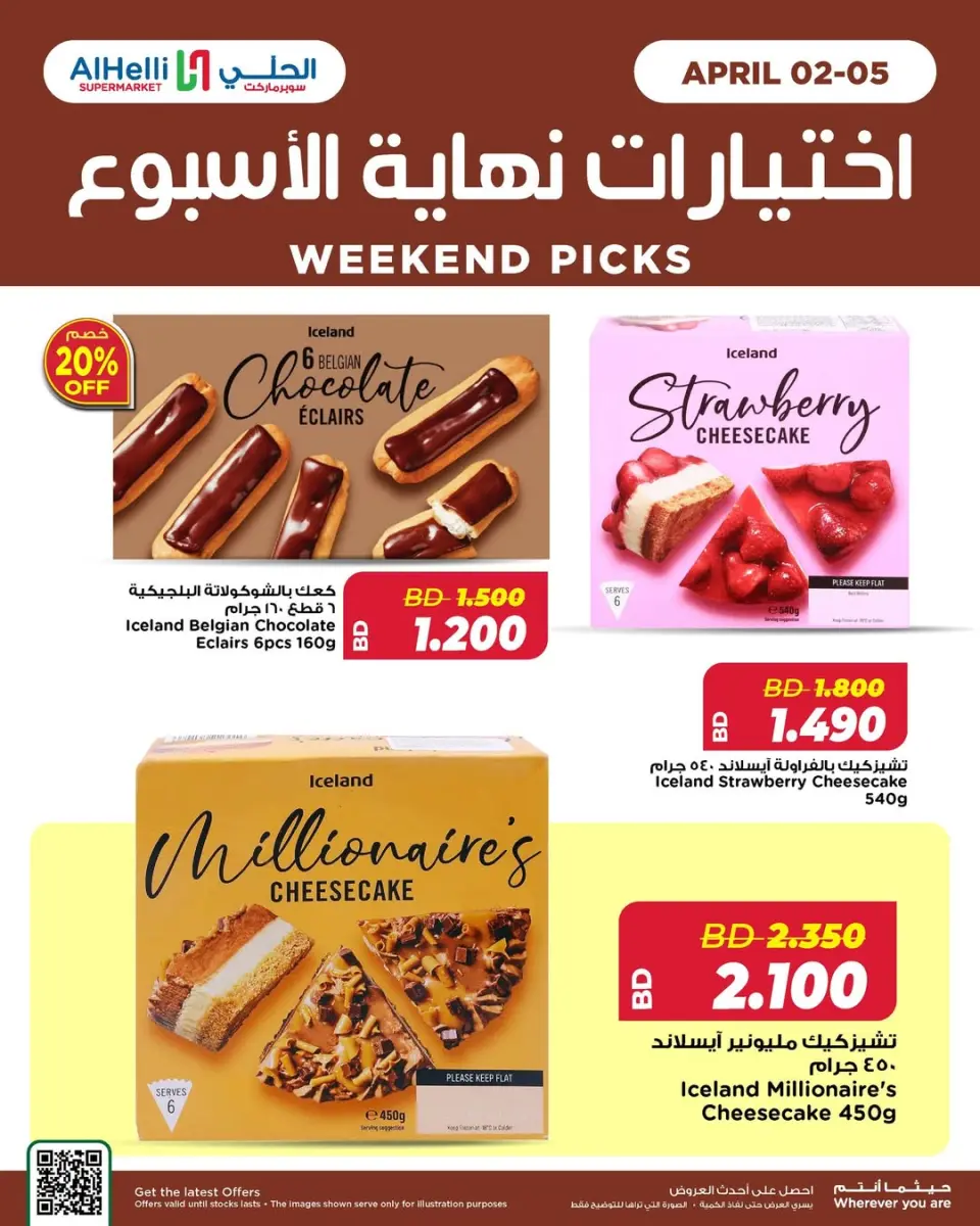 Ofertas de Al Helli Bahréin de 2 a 5 abril 2026 Ofertas de prueba de fin de semana - Al Helli - Bahréin - 2 abril 2026 – 5 abril 2026 - Página 4