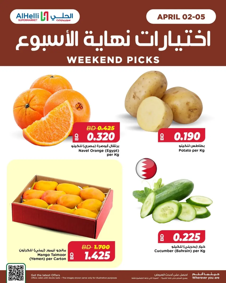 Ofertas de Al Helli Bahréin de 2 a 5 abril 2026 Ofertas de prueba de fin de semana - Al Helli - Bahréin - 2 abril 2026 – 5 abril 2026 - Página 11