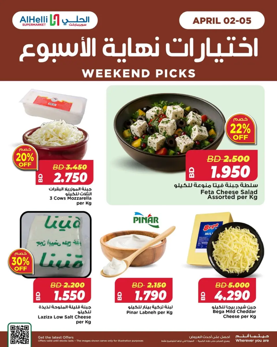 Ofertas de Al Helli Bahréin de 2 a 5 abril 2026 Ofertas de prueba de fin de semana - Al Helli - Bahréin - 2 abril 2026 – 5 abril 2026 - Página 1