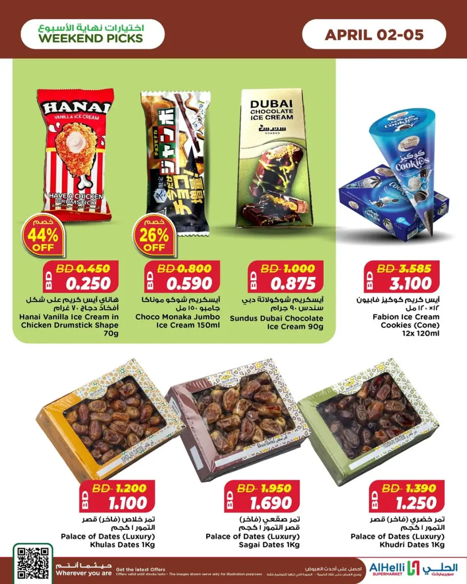 Ofertas de Al Helli Bahréin de 2 a 5 abril 2026 Ofertas de prueba de fin de semana - Al Helli - Bahréin - 2 abril 2026 – 5 abril 2026 - Página 6