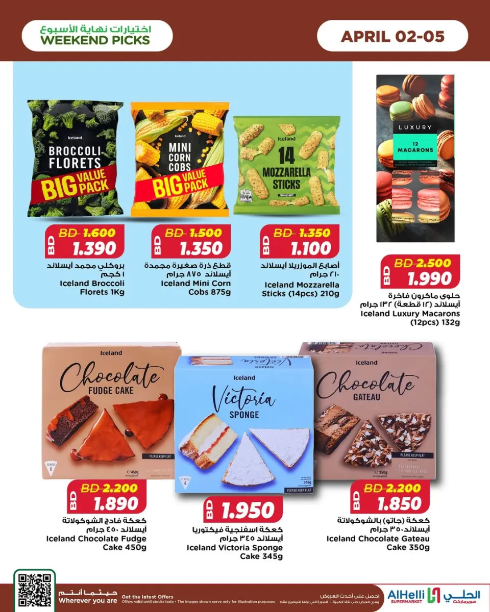 Ofertas de Al Helli Bahréin de 2 a 5 abril 2026 Ofertas de prueba de fin de semana - Al Helli - Bahréin - 2 abril 2026 – 5 abril 2026 - Página 5