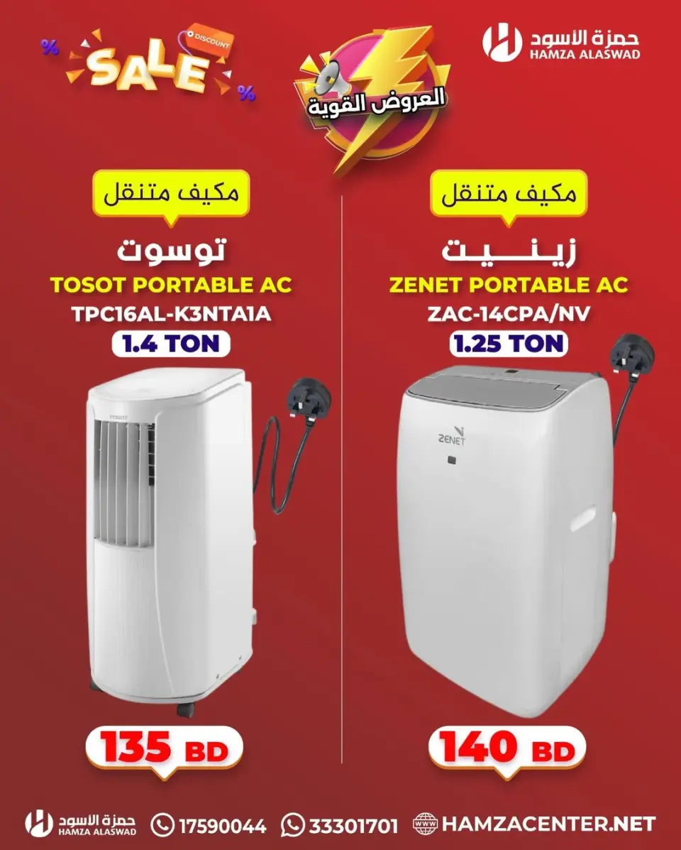 Ofertas de Hamza Alaswad Bahréin de 3 a 5 abril 2026 Ofertas potentes - Página 19