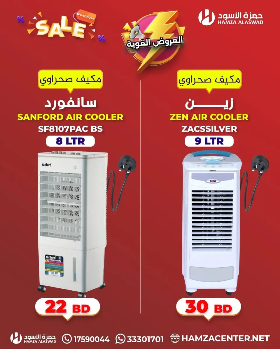 Ofertas de Hamza Alaswad Bahréin de 3 a 5 abril 2026 Ofertas potentes - Página 13