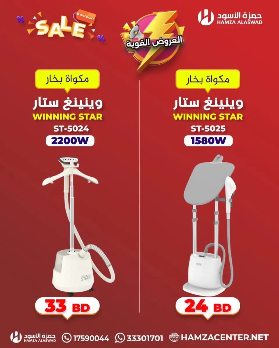 Ofertas de Hamza Alaswad Bahréin de 3 a 5 abril 2026 Ofertas potentes - Página 14
