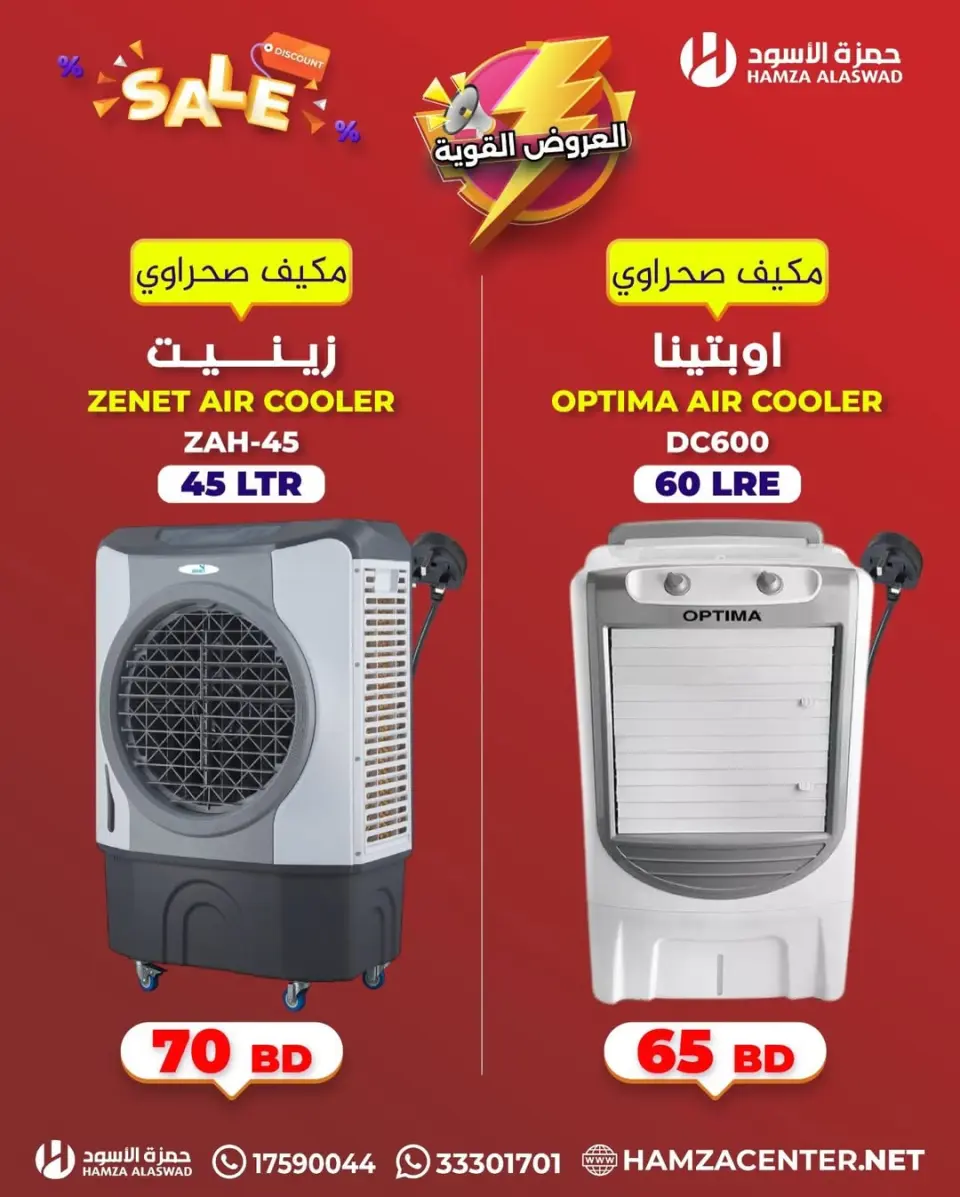 Ofertas de Hamza Alaswad Bahréin de 3 a 5 abril 2026 Ofertas potentes - Página 17