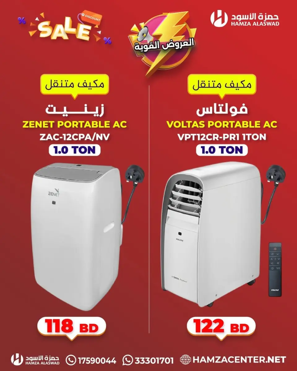 Ofertas de Hamza Alaswad Bahréin de 3 a 5 abril 2026 Ofertas potentes - Página 18