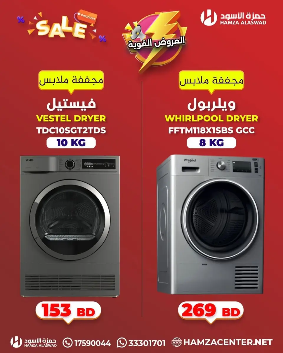Ofertas de Hamza Alaswad Bahréin de 3 a 5 abril 2026 Ofertas potentes - Página 8