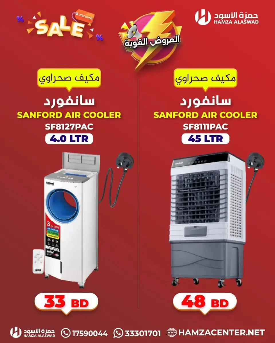 Ofertas de Hamza Alaswad Bahréin de 3 a 5 abril 2026 Ofertas potentes - Página 12