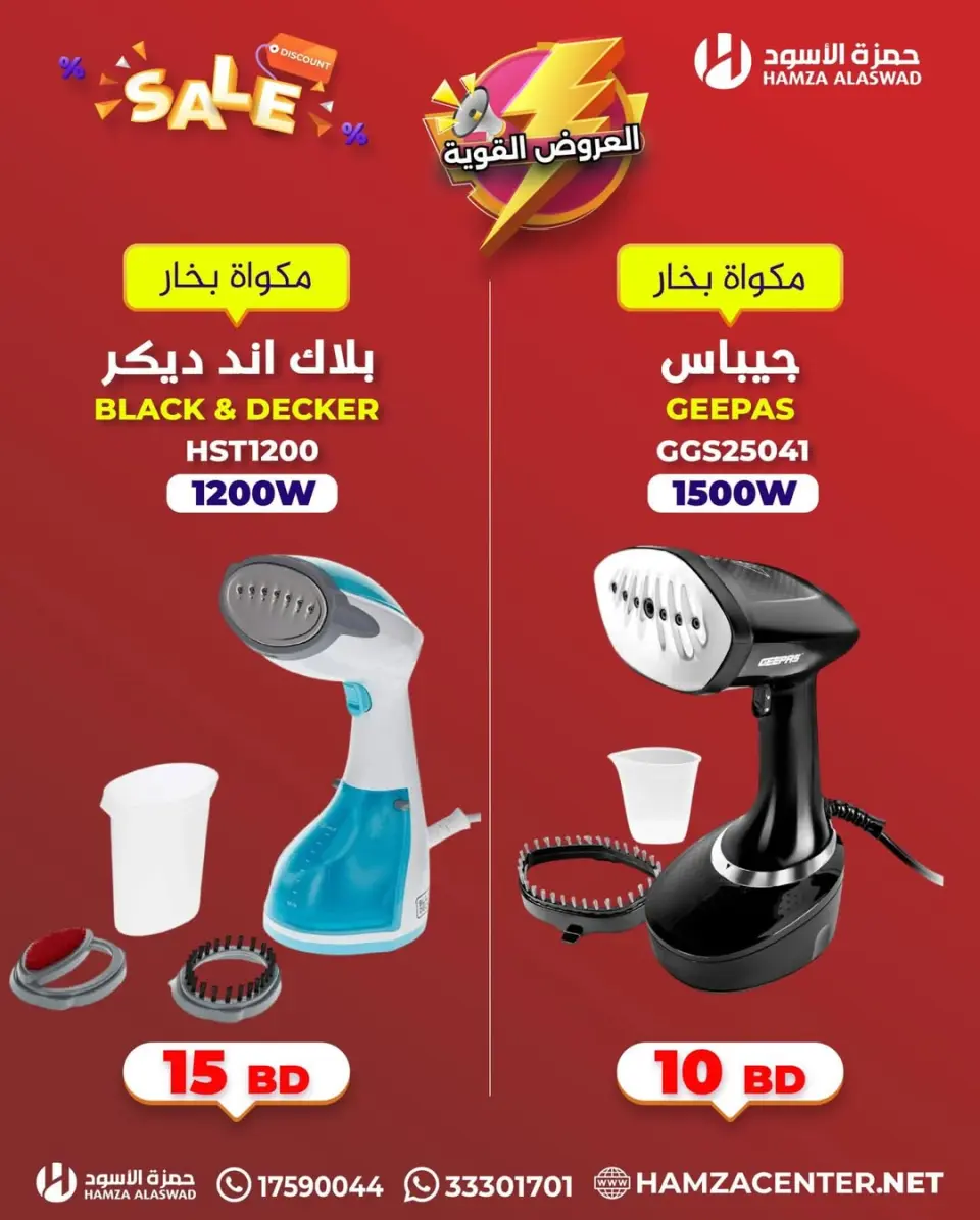 Ofertas de Hamza Alaswad Bahréin de 3 a 5 abril 2026 Ofertas potentes - Página 10