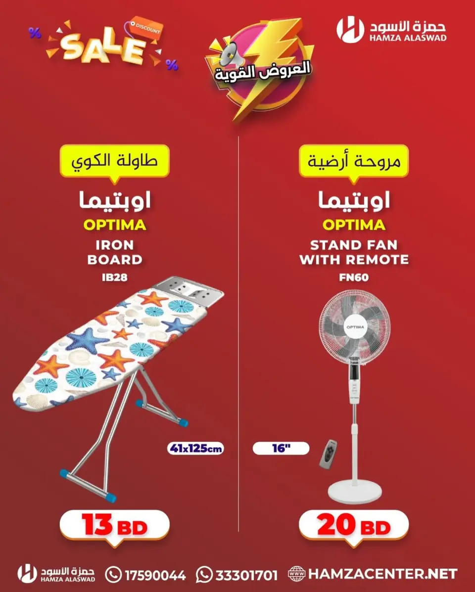Ofertas de Hamza Alaswad Bahréin de 3 a 5 abril 2026 Ofertas potentes - Página 5