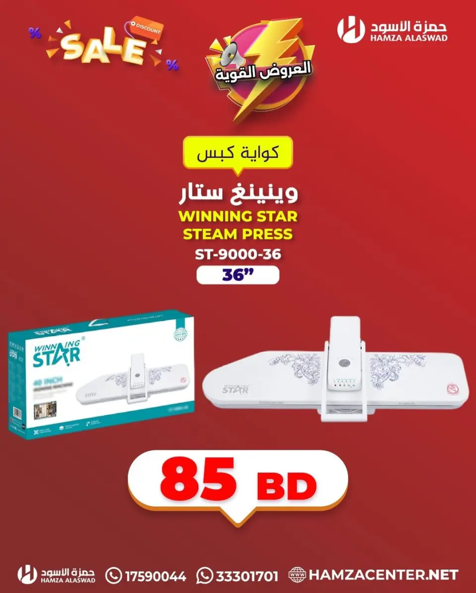 Ofertas de Hamza Alaswad Bahréin de 3 a 5 abril 2026 Ofertas potentes - Página 3