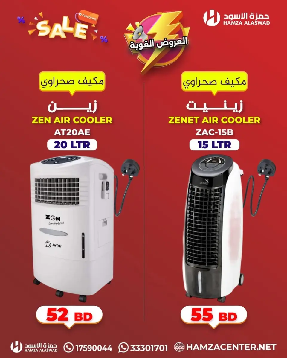 Ofertas de Hamza Alaswad Bahréin de 3 a 5 abril 2026 Ofertas potentes - Página 15