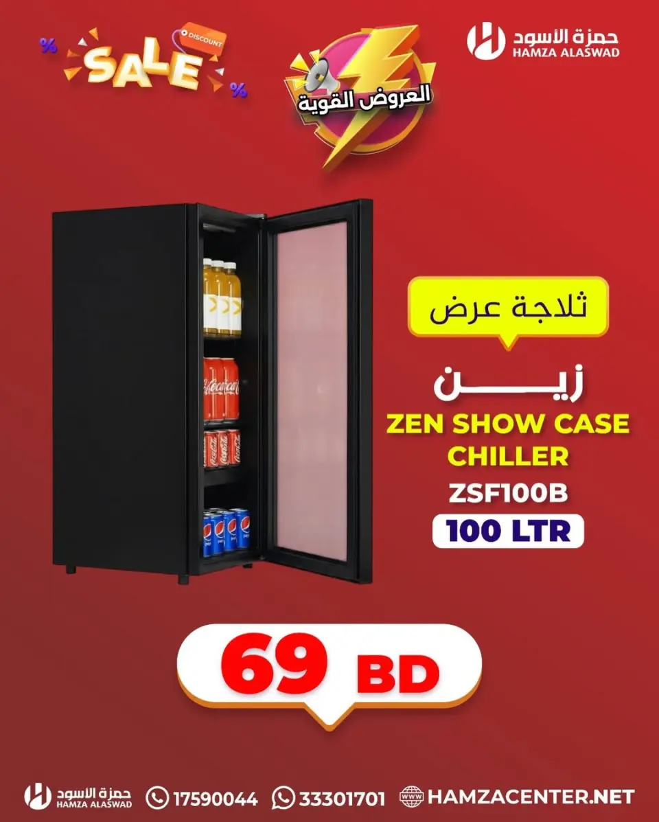 Ofertas de Hamza Alaswad Bahréin de 3 a 5 abril 2026 Ofertas potentes - Página 7
