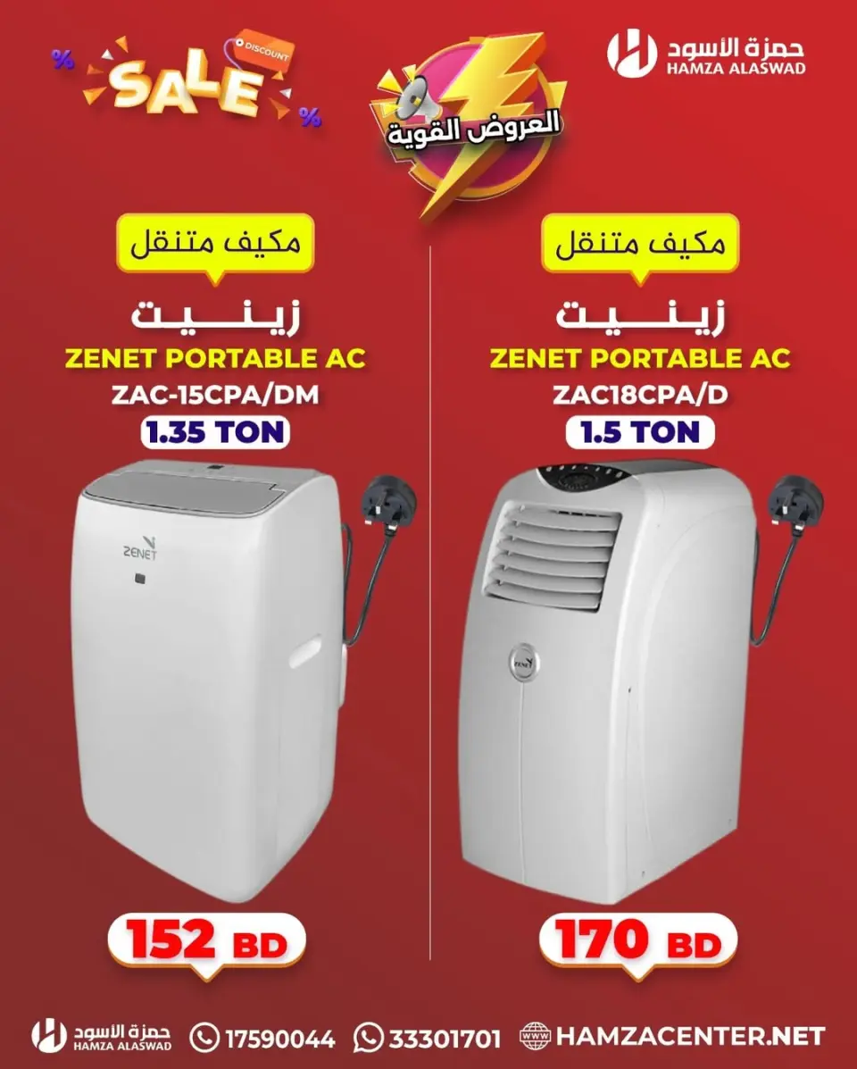 Ofertas de Hamza Alaswad Bahréin de 3 a 5 abril 2026 Ofertas potentes - Página 20