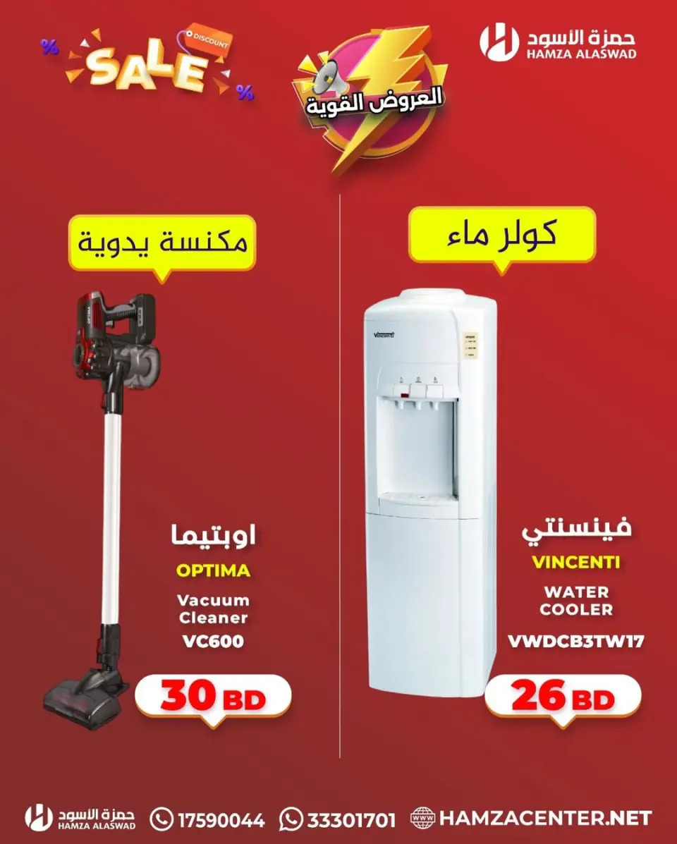 Ofertas de Hamza Alaswad Bahréin de 3 a 5 abril 2026 Ofertas potentes - Página 6