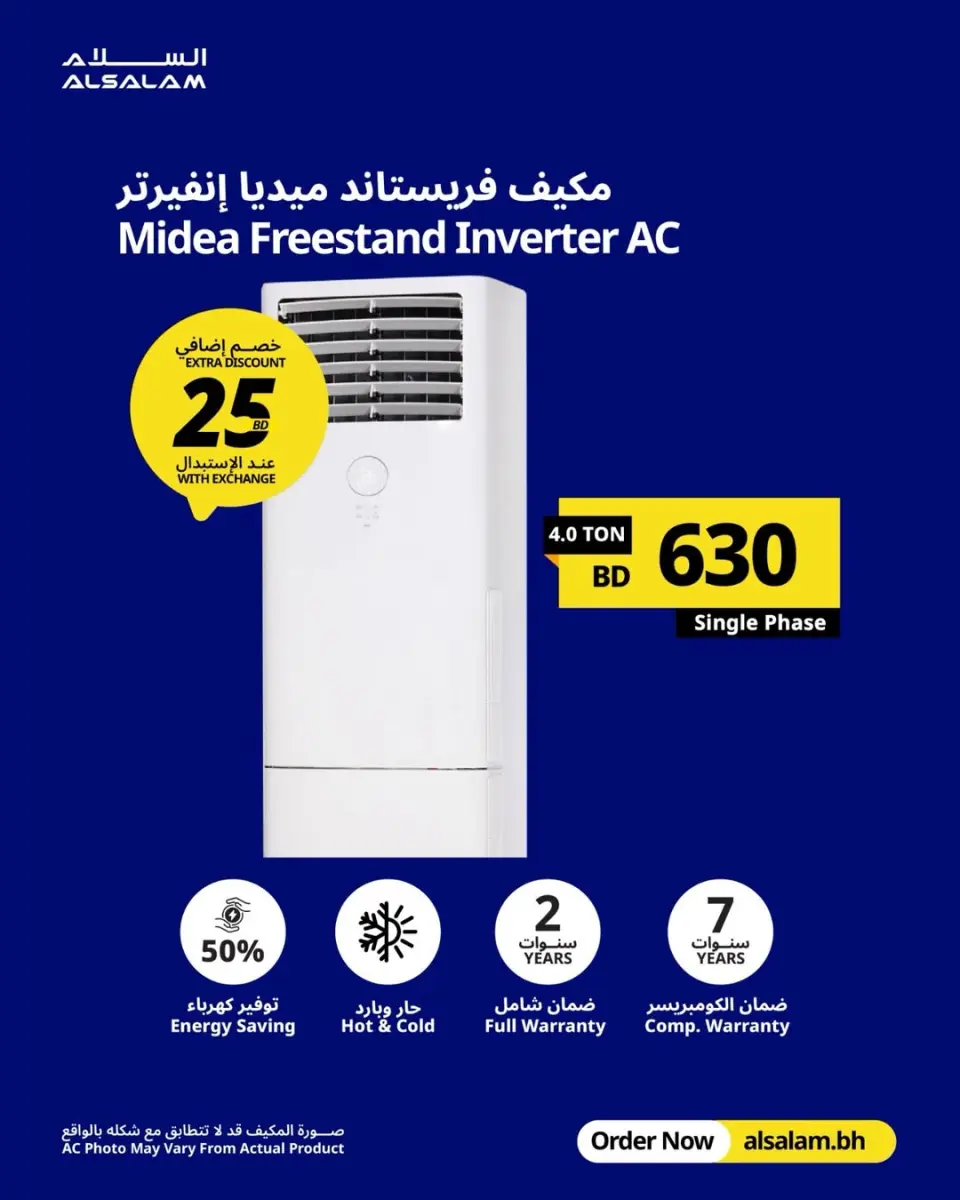 عروض غاز السلام البحرين من ٢ حتى ٨ أبريل ٢٠٢٦ عروض المكيفات - صفحة 30