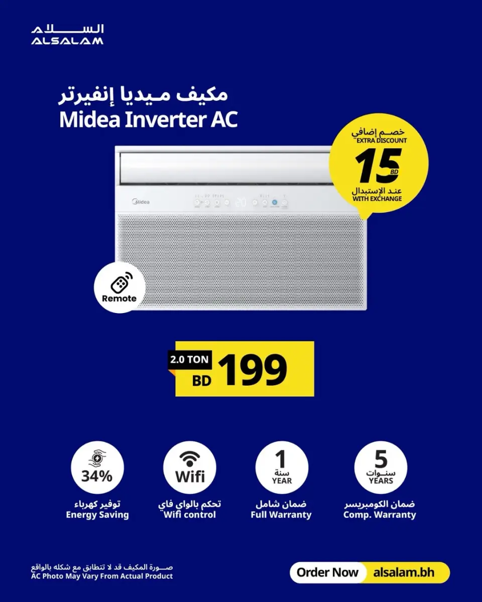 عروض غاز السلام البحرين من ٢ حتى ٨ أبريل ٢٠٢٦ عروض المكيفات - صفحة 20