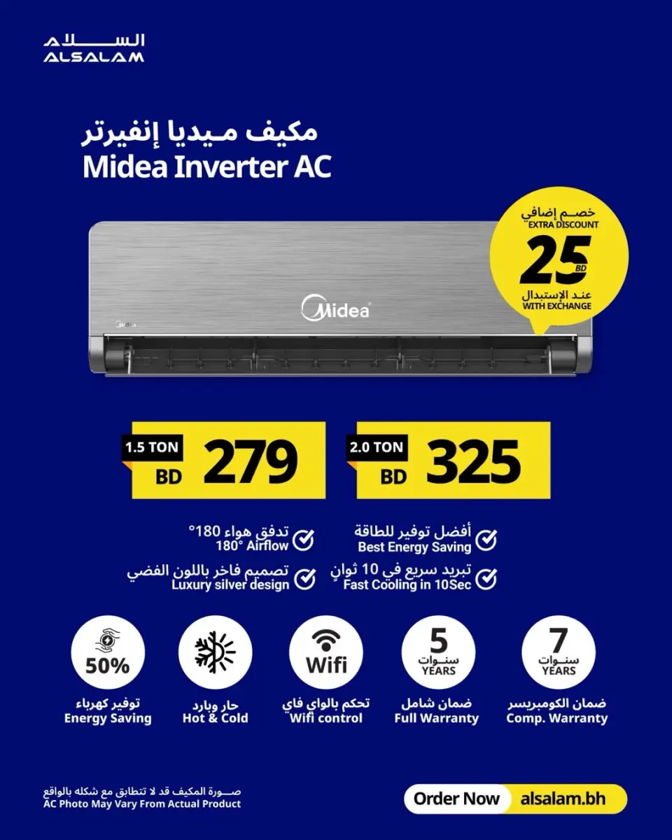 عروض غاز السلام البحرين من ٢ حتى ٨ أبريل ٢٠٢٦ عروض المكيفات - صفحة 40