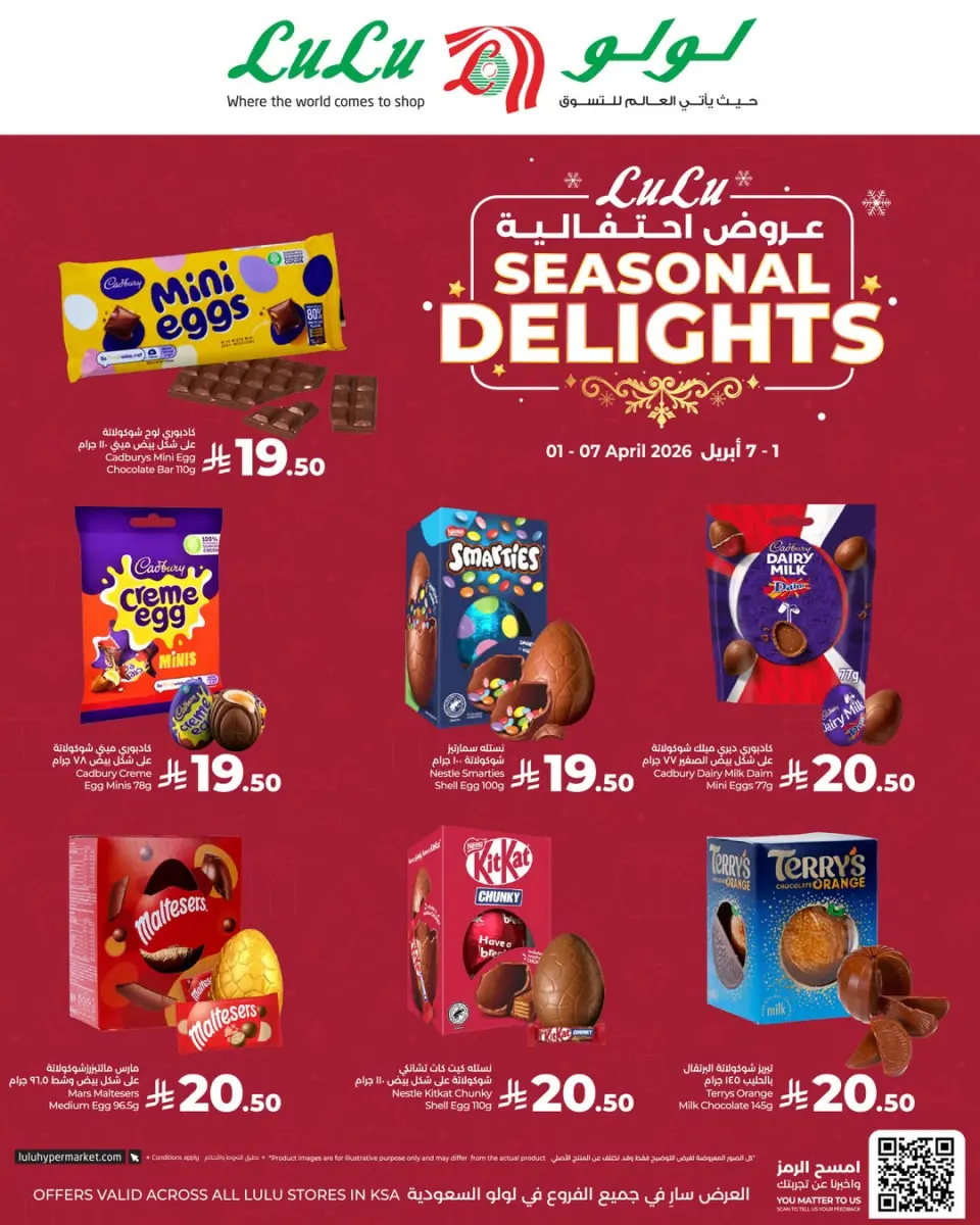 Lulu Saudi Arabia offers from 13 to 19 Shawwal 1447 AH (1 – 7 April 2026) Festive offers - Page 3