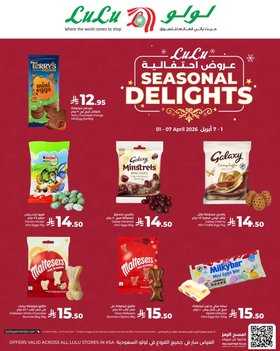 Lulu Saudi Arabia offers from 13 to 19 Shawwal 1447 AH (1 – 7 April 2026) Festive offers - Page 2