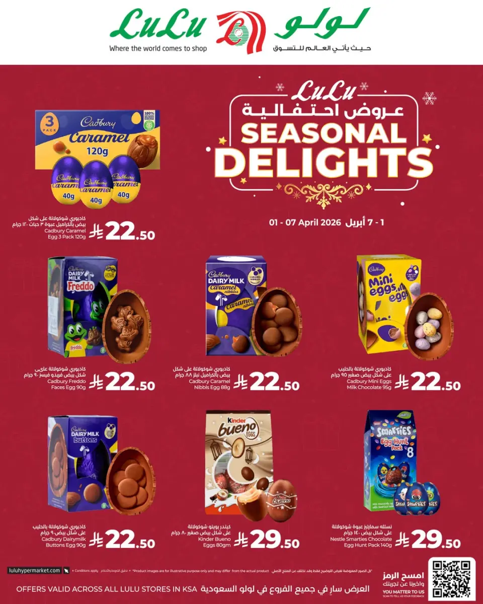 Lulu Saudi Arabia offers from 13 to 19 Shawwal 1447 AH (1 – 7 April 2026) Festive offers - Page 4