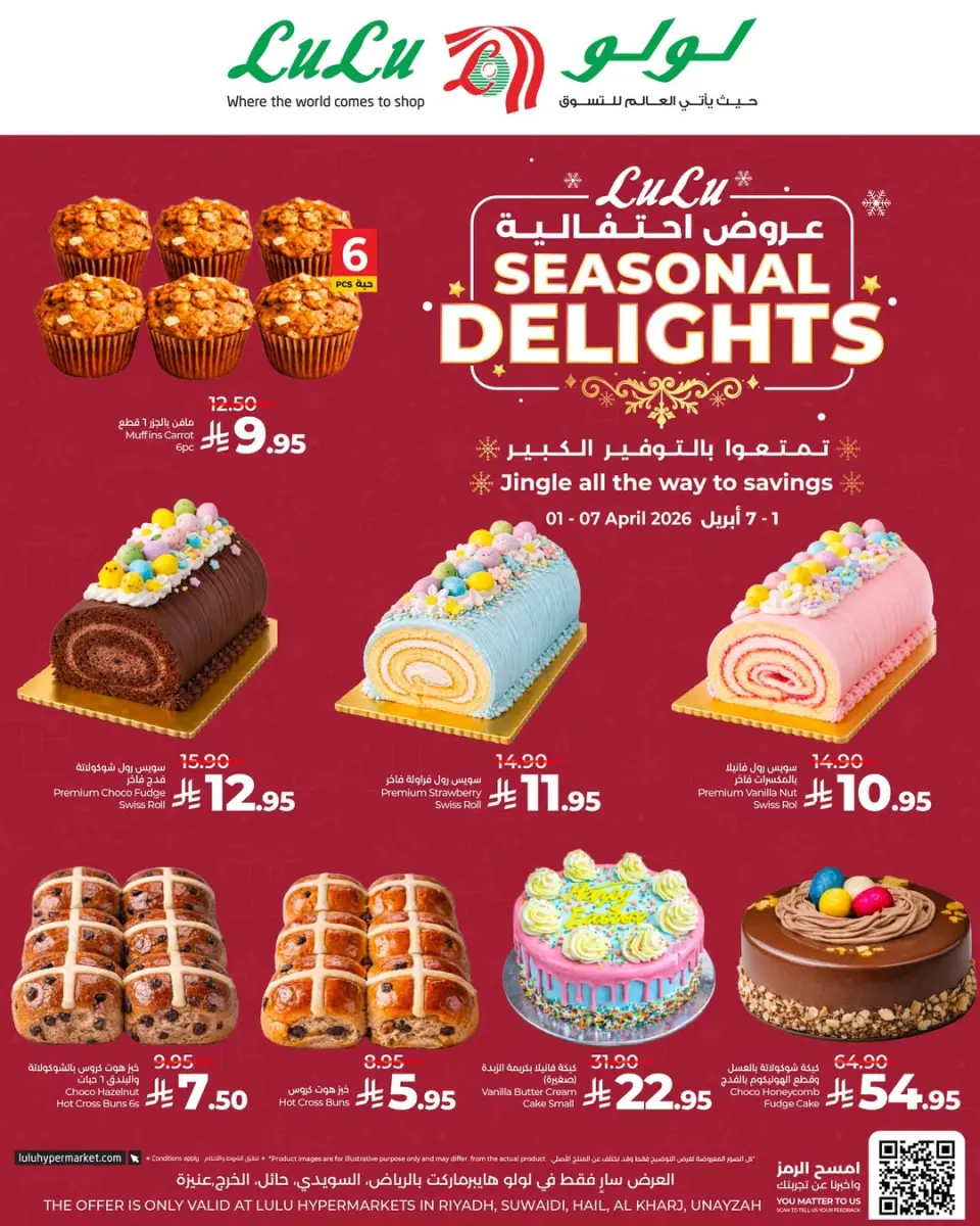 Lulu Saudi Arabia offers in Riyadh, Al Kharj, Hail, Unaizah from 1 to 7 April 2026 Festive offers - Page 3
