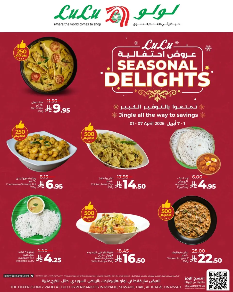 Lulu Saudi Arabia offers in Riyadh, Al Kharj, Hail, Unaizah from 1 to 7 April 2026 Festive offers - Page 2