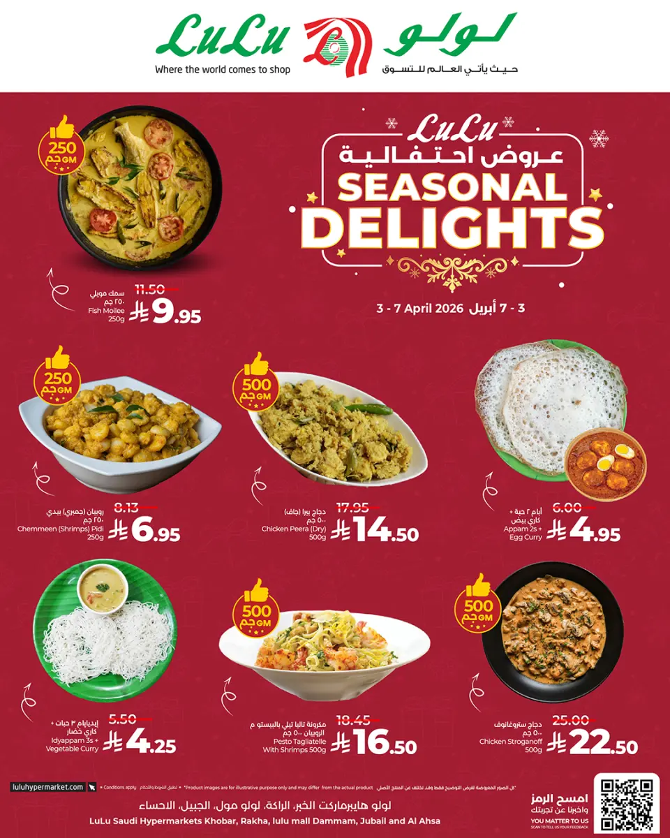 Lulu Saudi Arabia offers in Eastern Province from 3 to 7 April 2026 Festive offers - Page 3