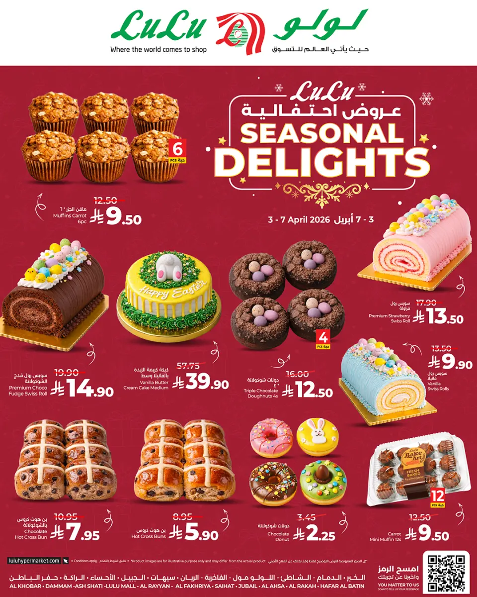 Lulu Saudi Arabia offers in Eastern Province from 3 to 7 April 2026 Festive offers - Page 2
