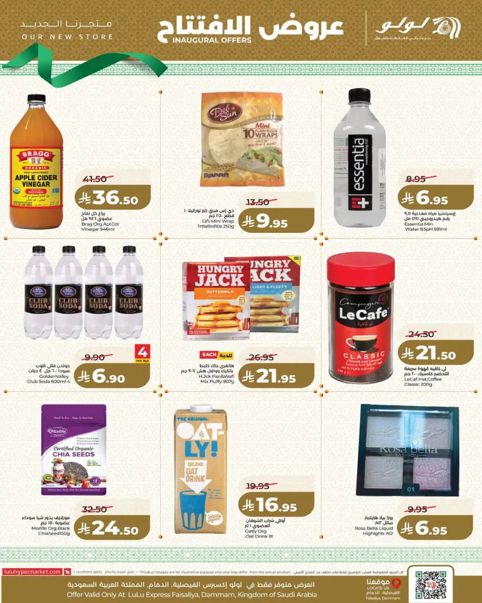 Lulu Express Saudi Arabia offers in Al Faisaliah from 1 to 7 April 2026 Opening Deals - Page 7