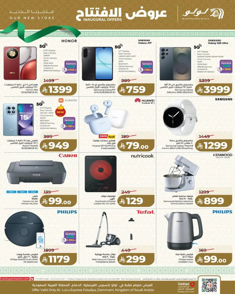 Lulu Express Saudi Arabia offers in Al Faisaliah from 1 to 7 April 2026 Opening Deals - Page 10