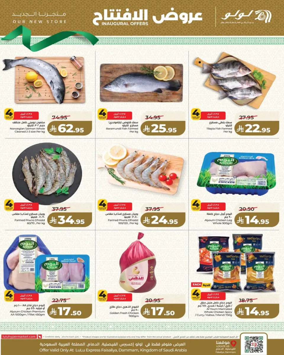 Lulu Express Saudi Arabia offers in Al Faisaliah from 1 to 7 April 2026 Opening Deals - Page 5