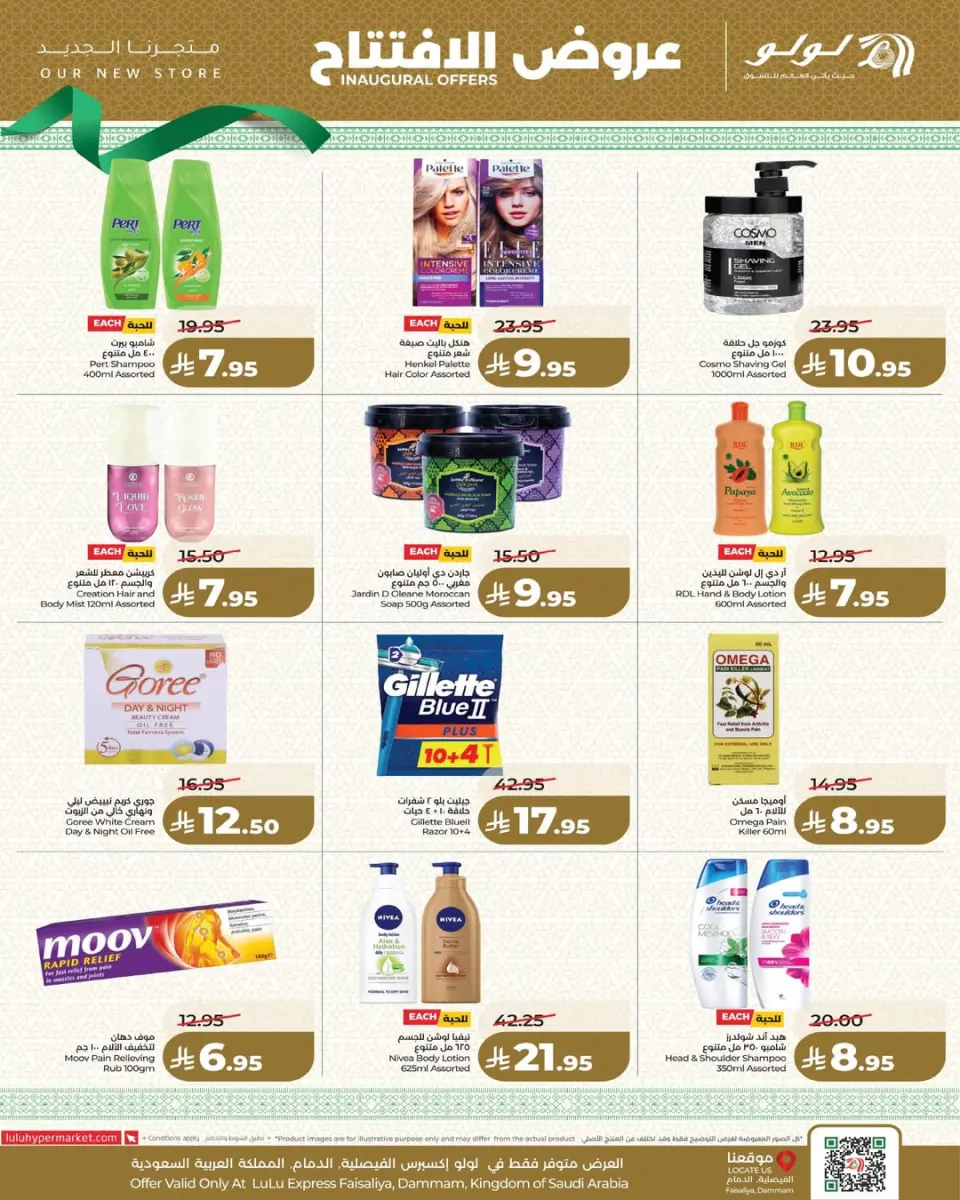Lulu Express Saudi Arabia offers in Al Faisaliah from 1 to 7 April 2026 Opening Deals - Page 9