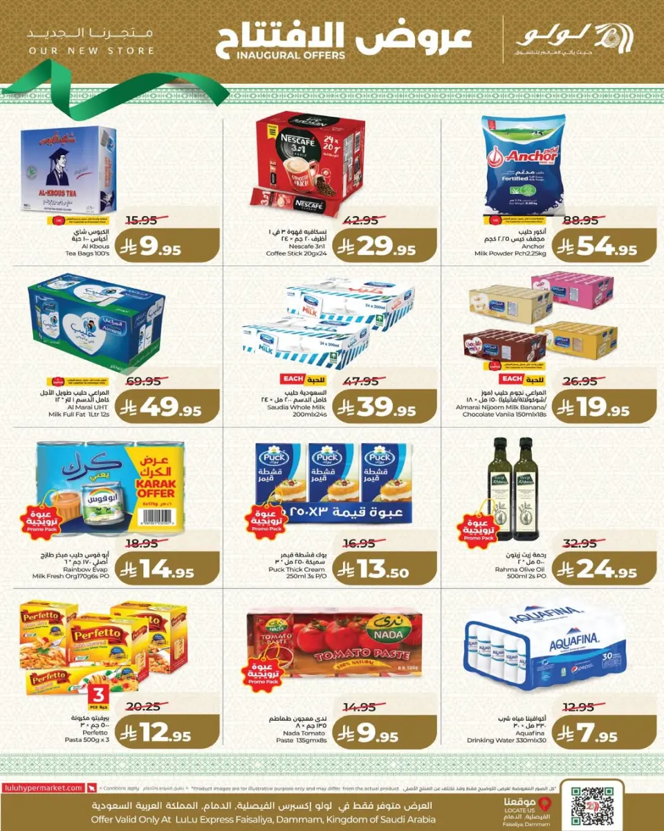 Lulu Express Saudi Arabia offers in Al Faisaliah from 1 to 7 April 2026 Opening Deals - Page 3