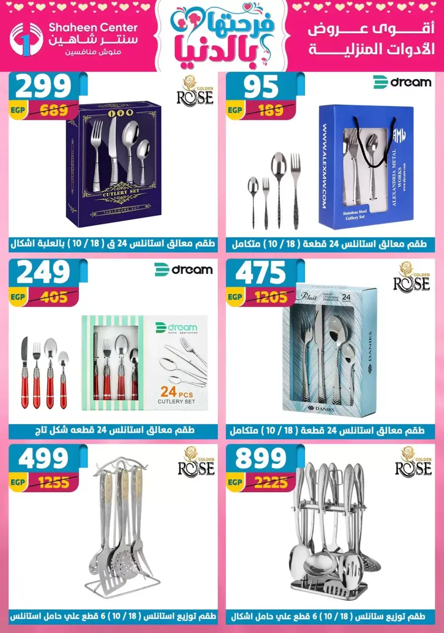Mother's Day offers at Center Shaheen, from 2 to 8 April 2026 - Page 63