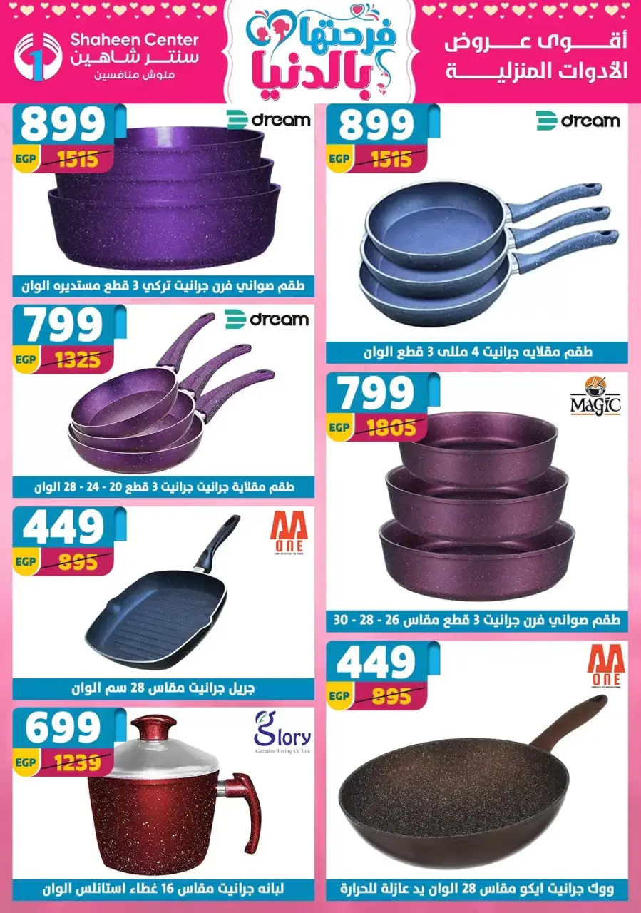 Mother's Day offers at Center Shaheen, from 2 to 8 April 2026 - Page 30