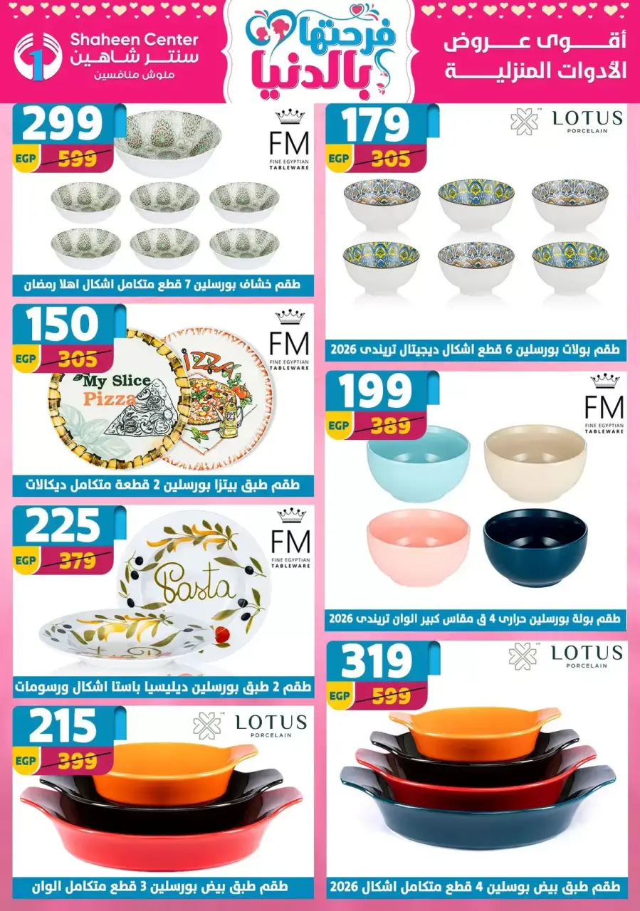 Mother's Day offers at Center Shaheen, from 2 to 8 April 2026 - Page 38