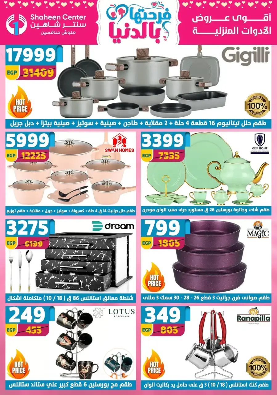 Mother's Day offers at Center Shaheen, from 2 to 8 April 2026 - Page 14