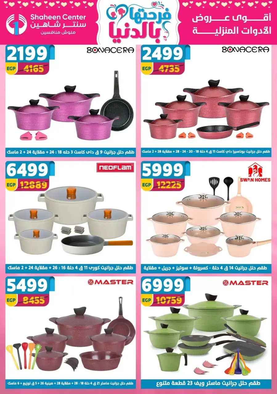 Mother's Day offers at Center Shaheen, from 2 to 8 April 2026 - Page 26