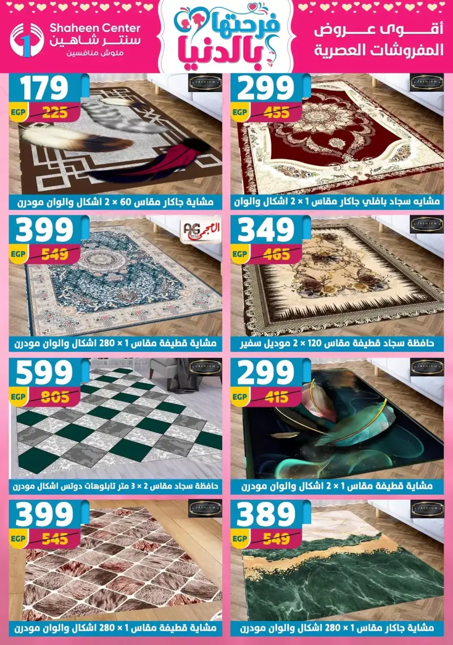 Mother's Day offers at Center Shaheen, from 2 to 8 April 2026 - Page 108