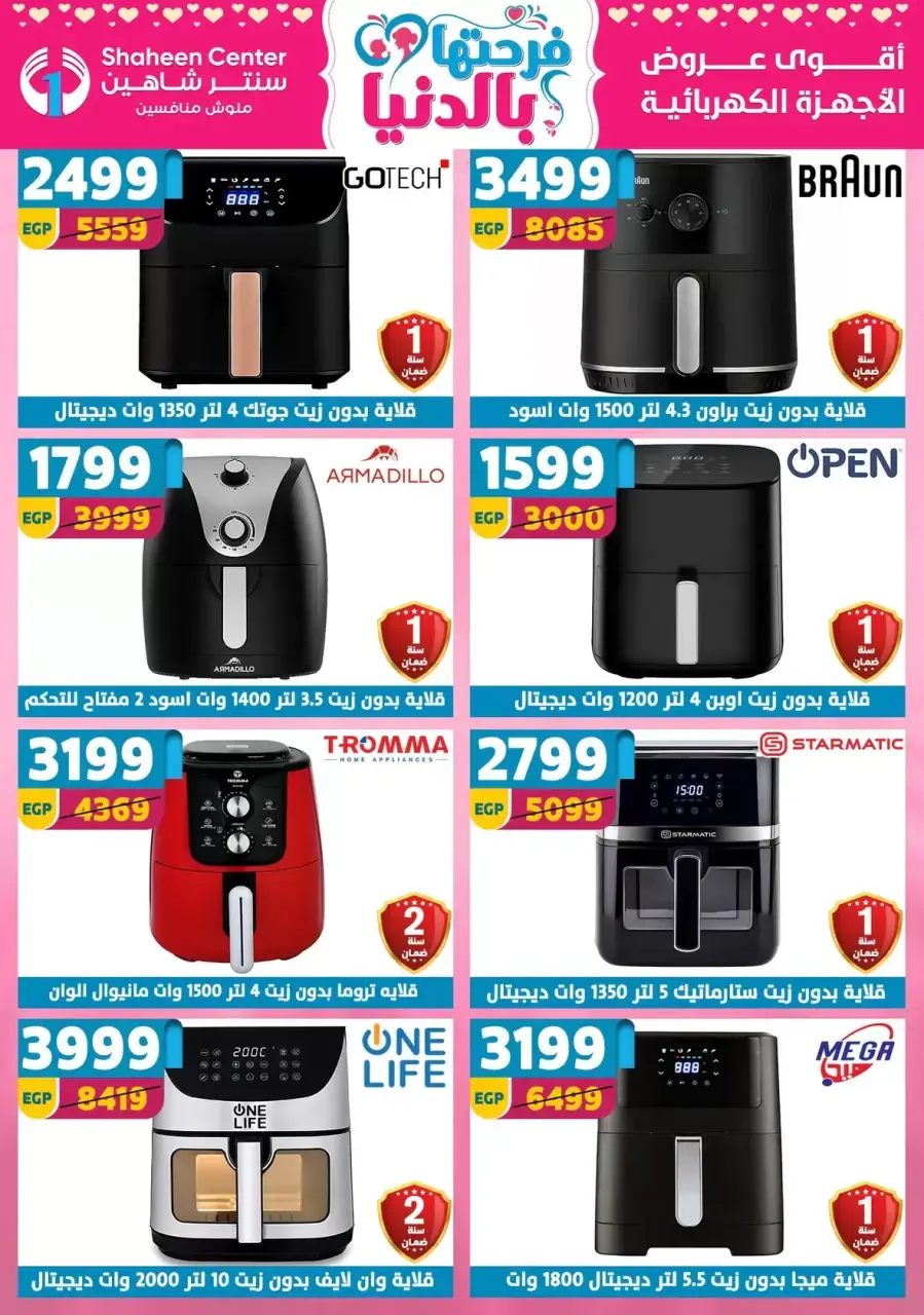 Mother's Day offers at Center Shaheen, from 2 to 8 April 2026 - Page 86